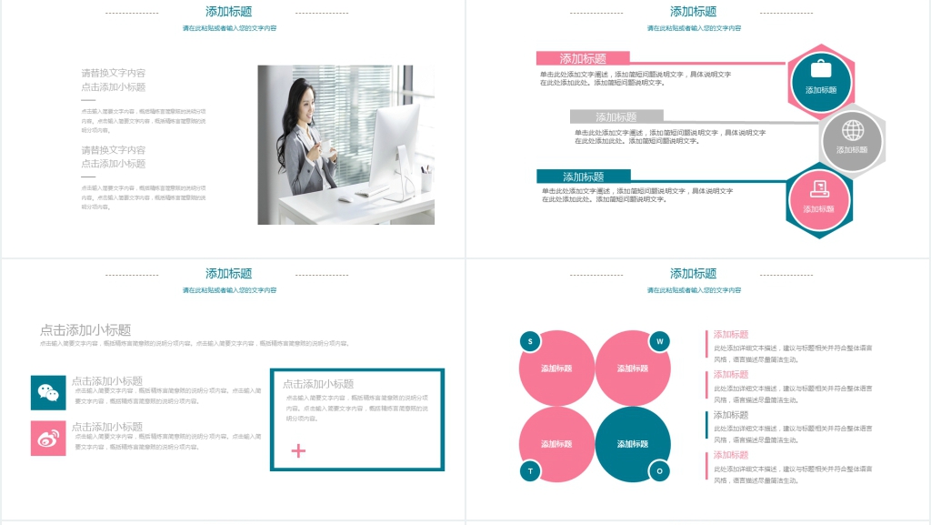 小清新花卉述职报告PPT