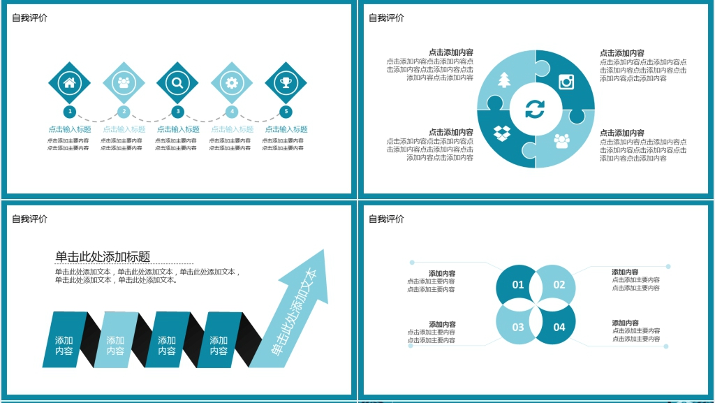 文艺清新述职报告动态PPT模版