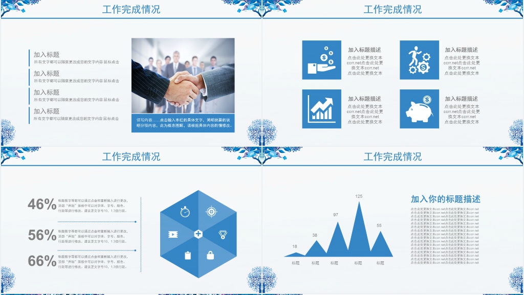清新文艺述职报告PPT模板