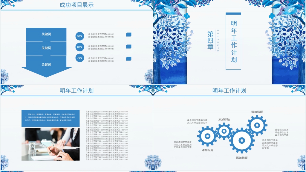清新文艺述职报告PPT模板