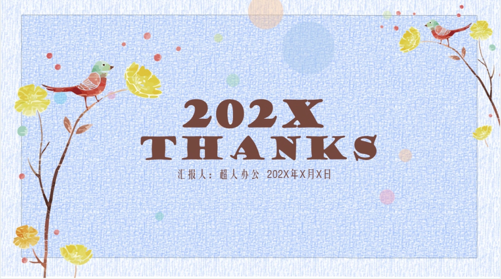 淡雅清新年终述职报告PPT模板