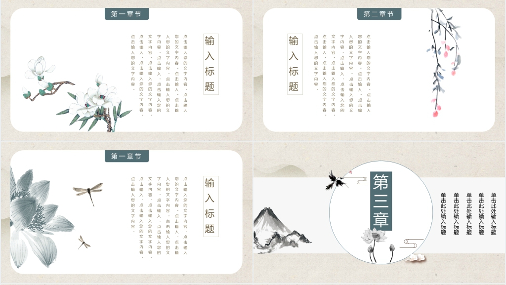 灰色中国风述职报告汇报PPT模板