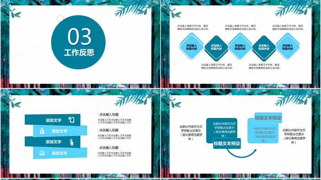 极简文艺范商务述职报告PPT模板
