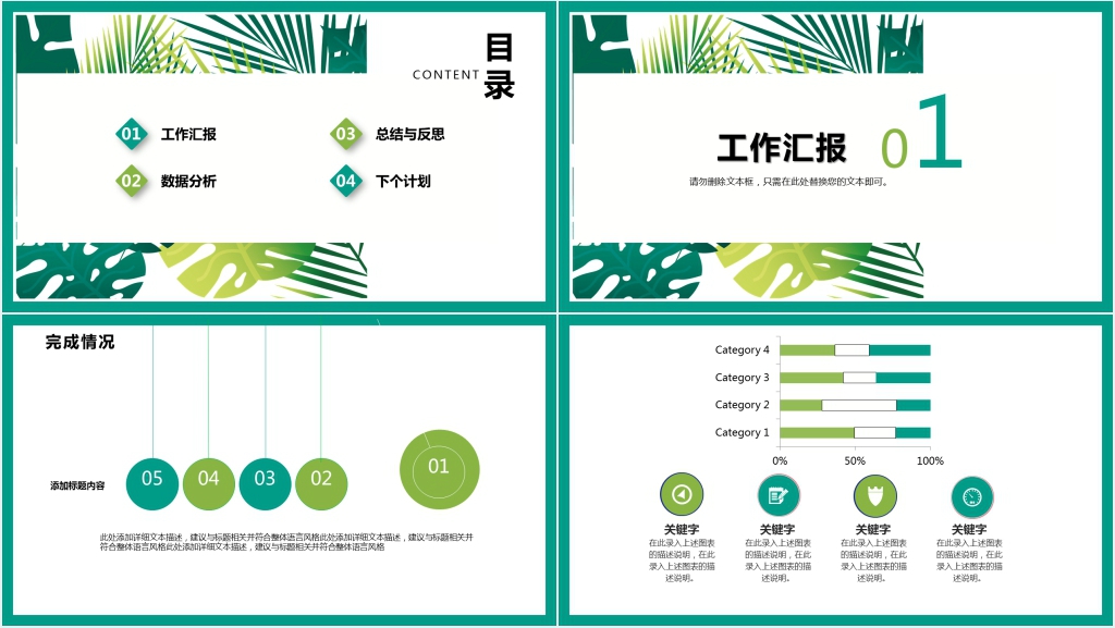 文艺风格个人述职PPT模板