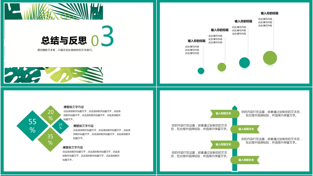 文艺风格个人述职PPT模板