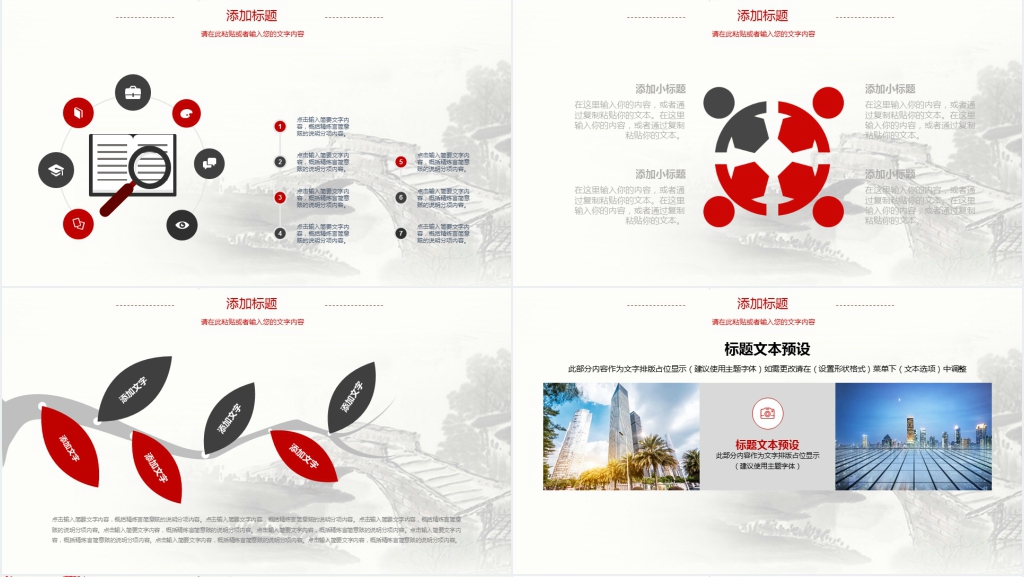 年中国风年终述职报告PPT模板