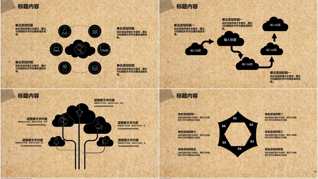 中国风极致简约个人述职PPT模板