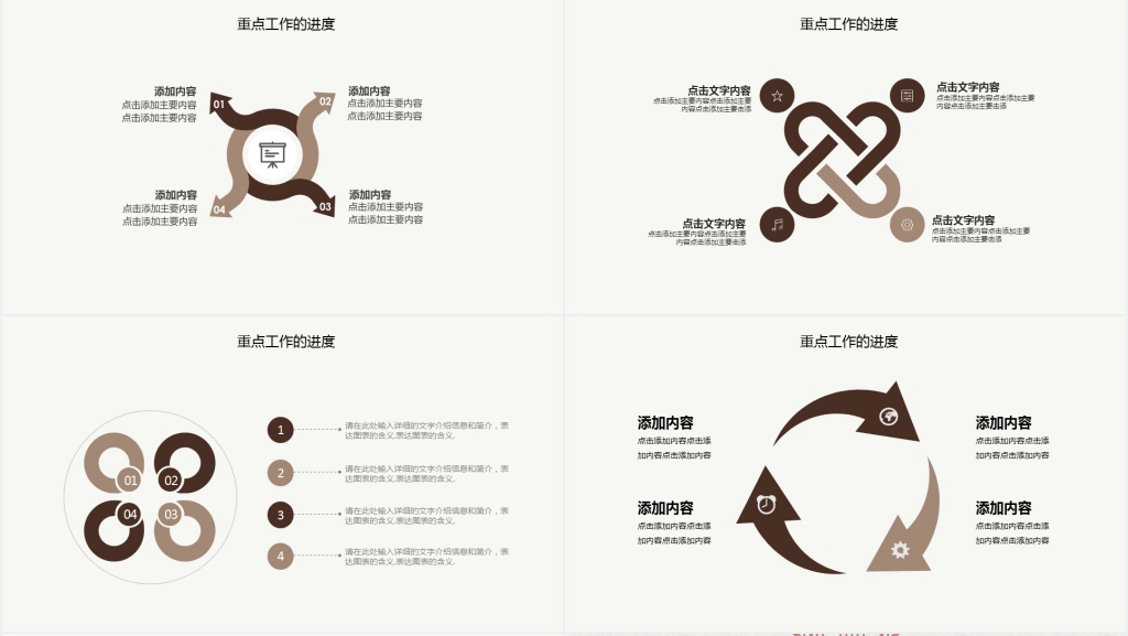 中国风年中汇报动态PPT
