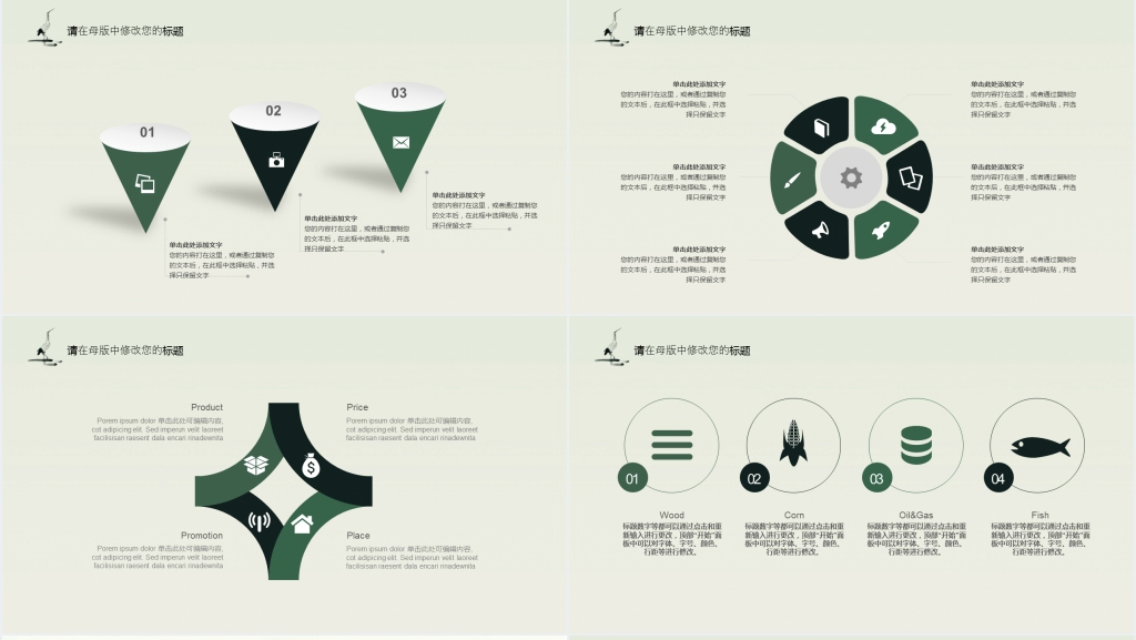 中国风简约述职报告PPT模板