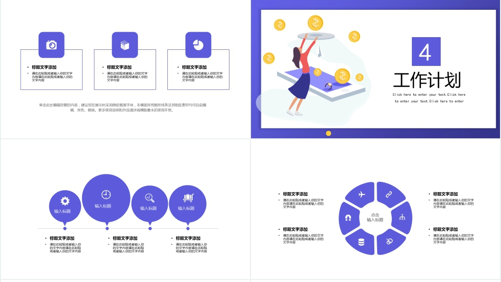 创意卡通述职报告PPT模板