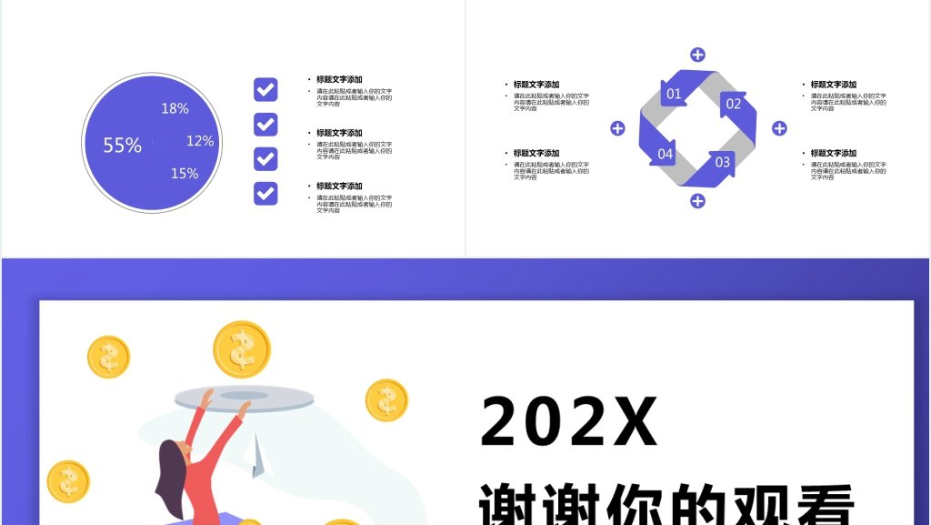创意卡通述职报告PPT模板