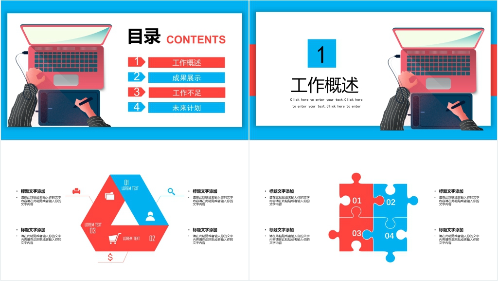 大气卡通述职报告PPT模板