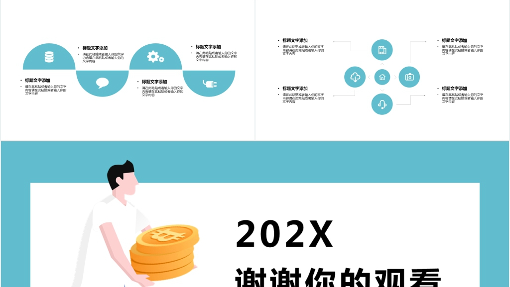 蓝色卡通述职报告PPT模板