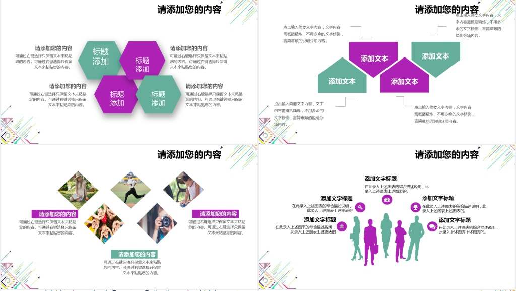 极简几何风格教师述职PPT模板