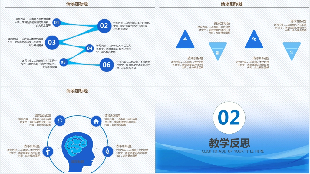 极简风格蓝色教师述职PPT模板