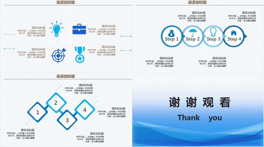 极简风格蓝色教师述职PPT模板