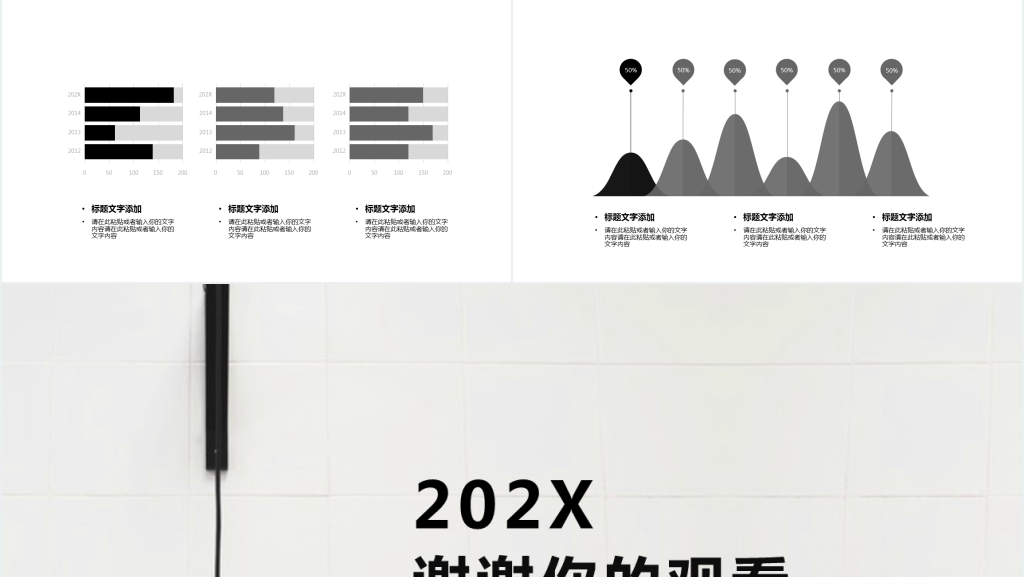 创意黑白述职报告PPT模板
