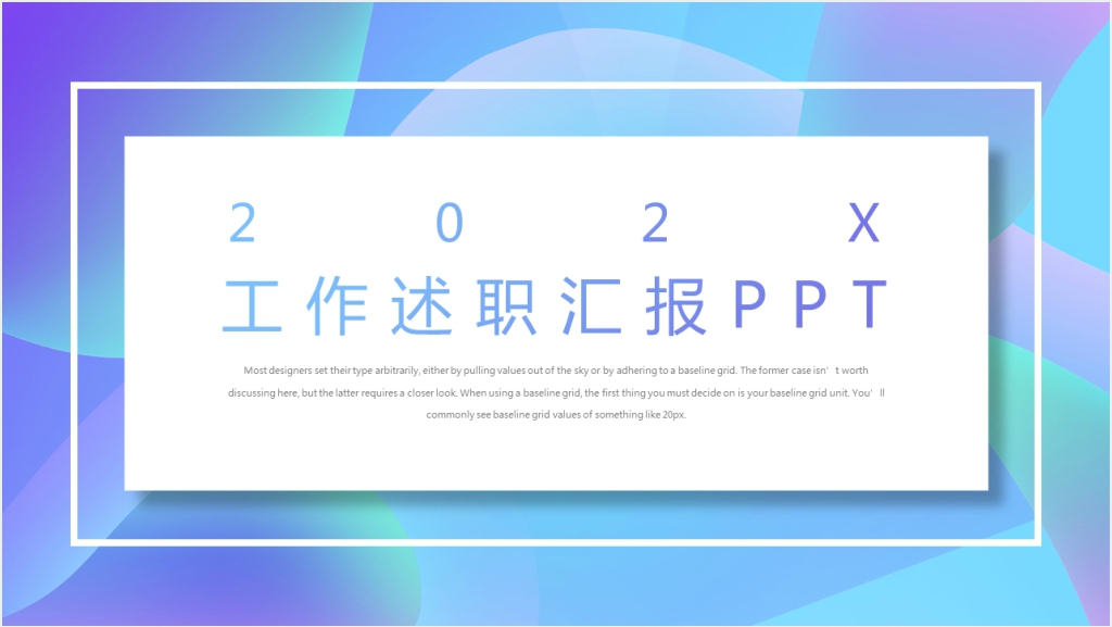 蓝色创意渐变工作述职汇报PPT模板截图