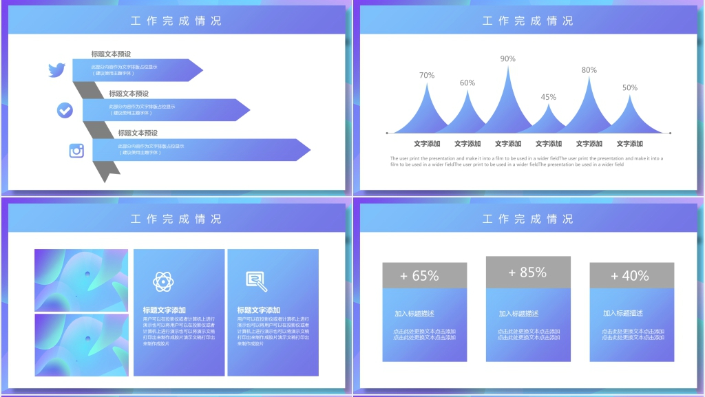 蓝色创意渐变工作述职汇报PPT模板