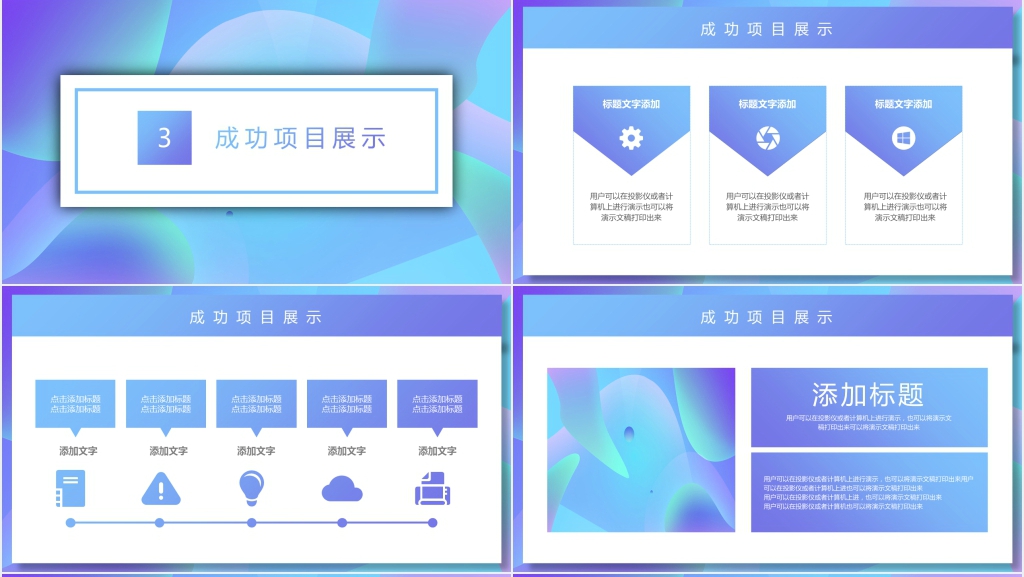蓝色创意渐变工作述职汇报PPT模板
