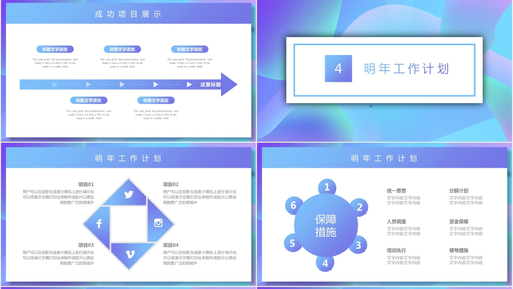 蓝色创意渐变工作述职汇报PPT模板