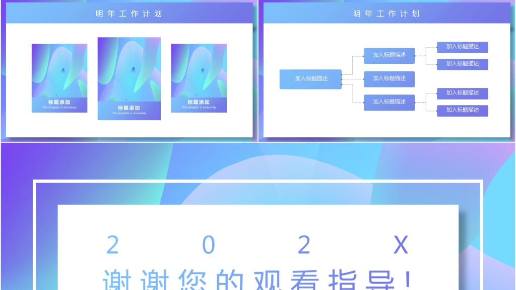 蓝色创意渐变工作述职汇报PPT模板
