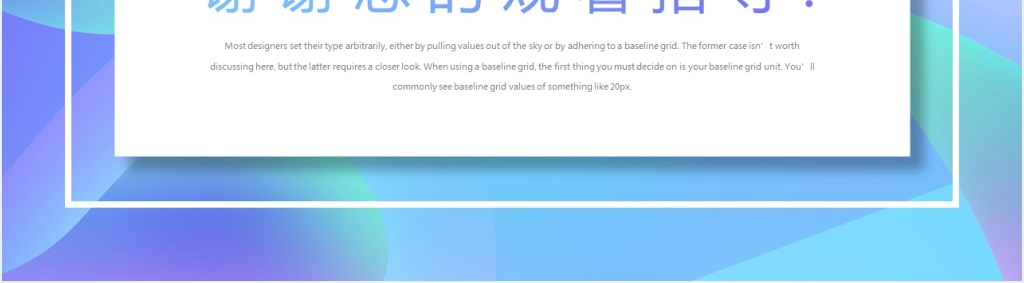 蓝色创意渐变工作述职汇报PPT模板