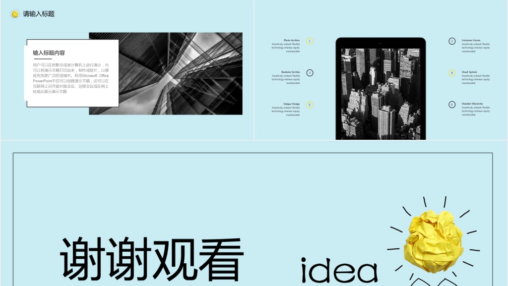 创意个人述职汇报PPT模板
