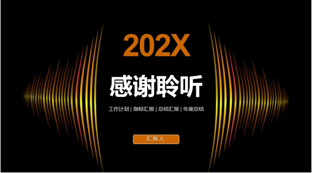 年创意员工新入职介绍PPT模板