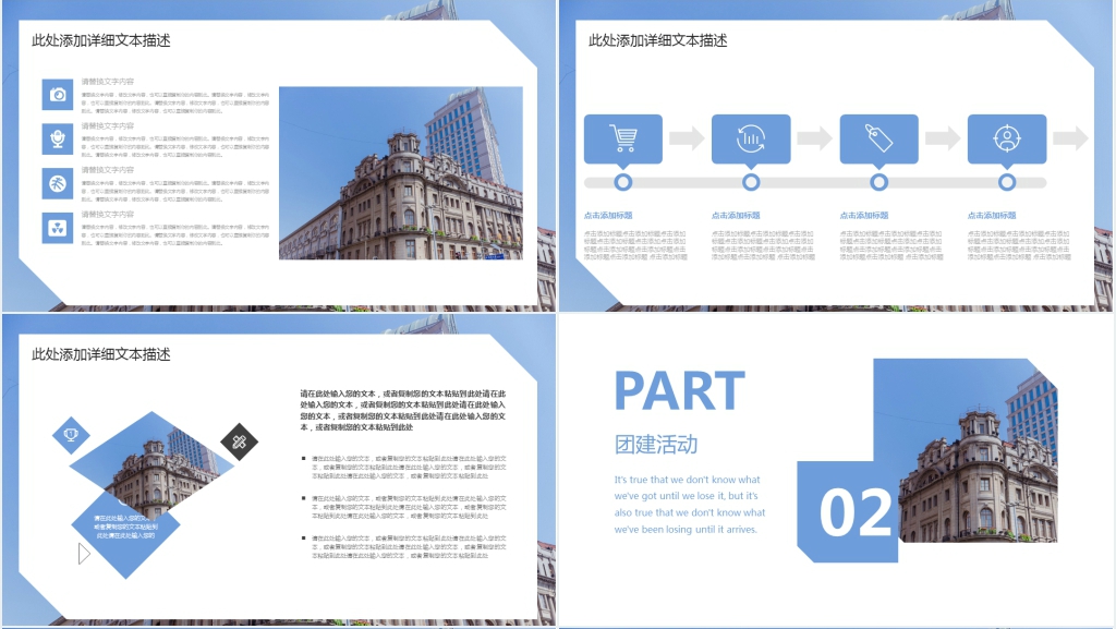 创意年中工作汇报PPT模板