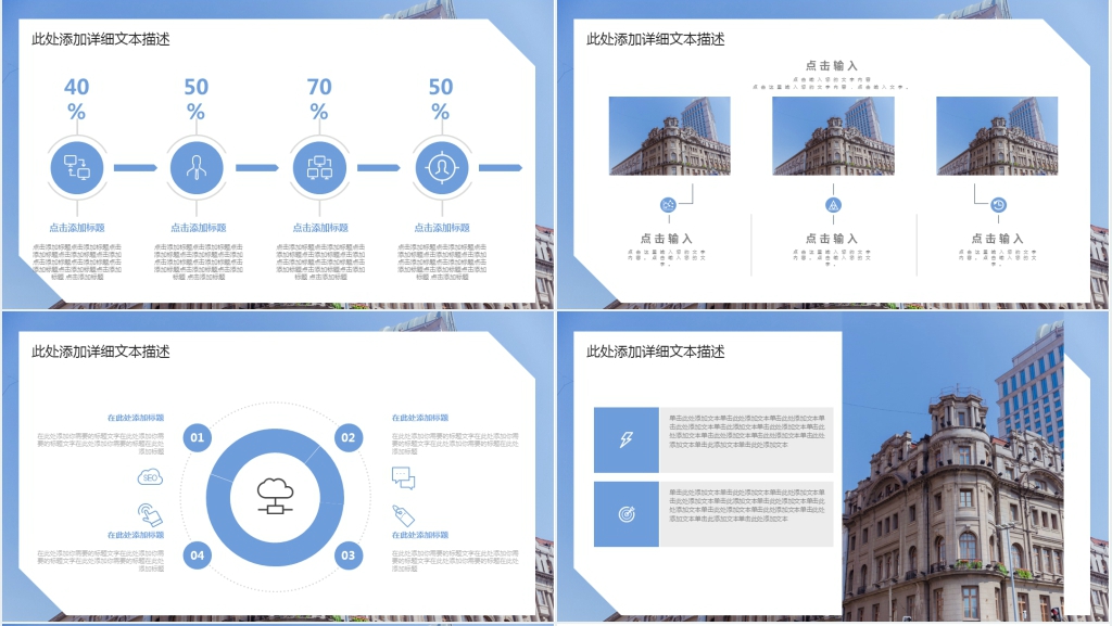 创意年中工作汇报PPT模板