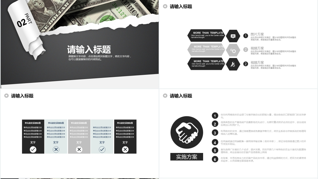 简约创意个人述职报告PPT
