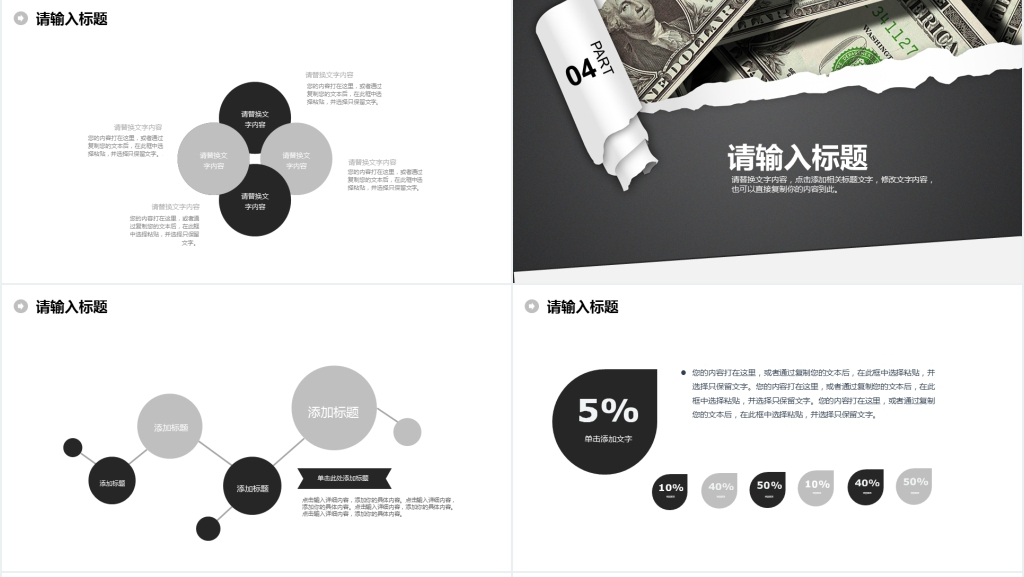简约创意个人述职报告PPT
