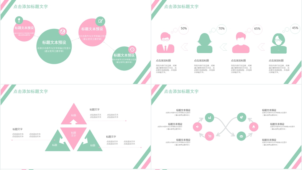 简约创意年中工作汇报PPT模板