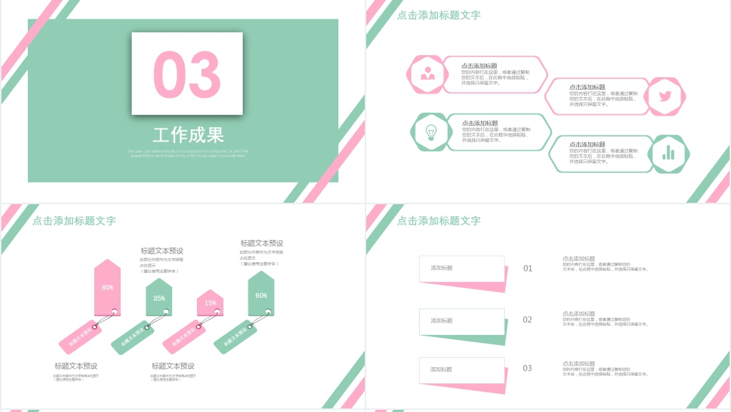 简约创意年中工作汇报PPT模板