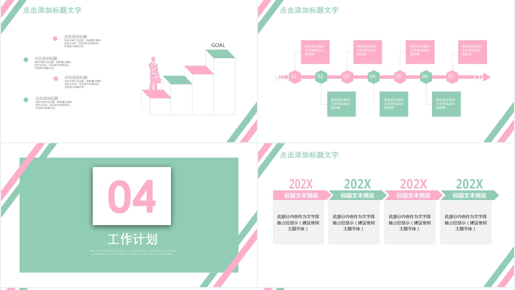 简约创意年中工作汇报PPT模板