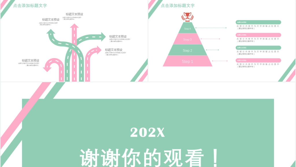 简约创意年中工作汇报PPT模板