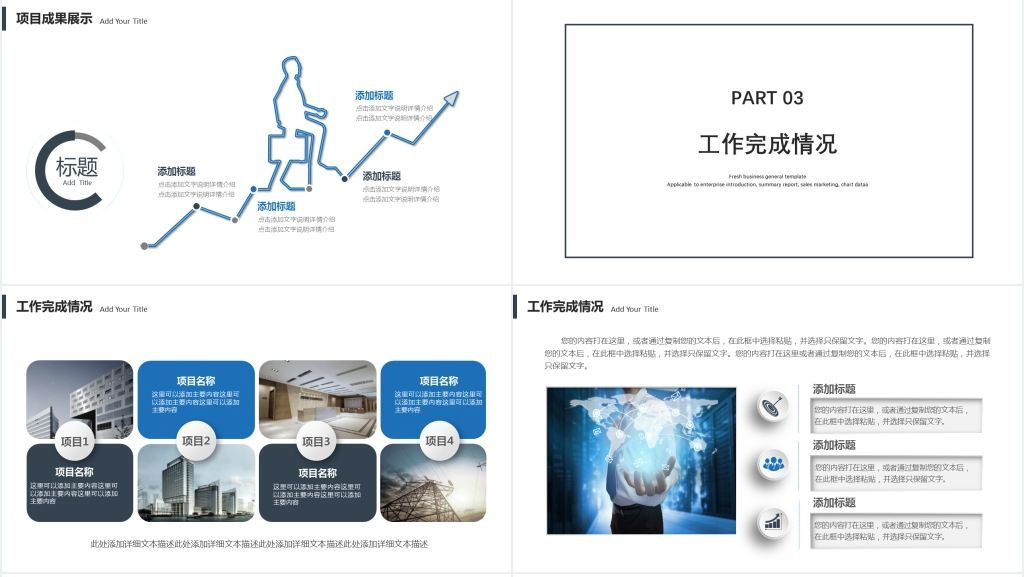 部门工作汇报年终总结季度总结PPT