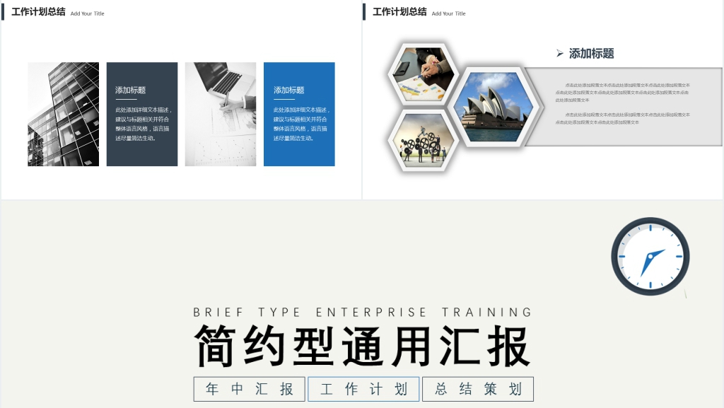 部门工作汇报年终总结季度总结PPT