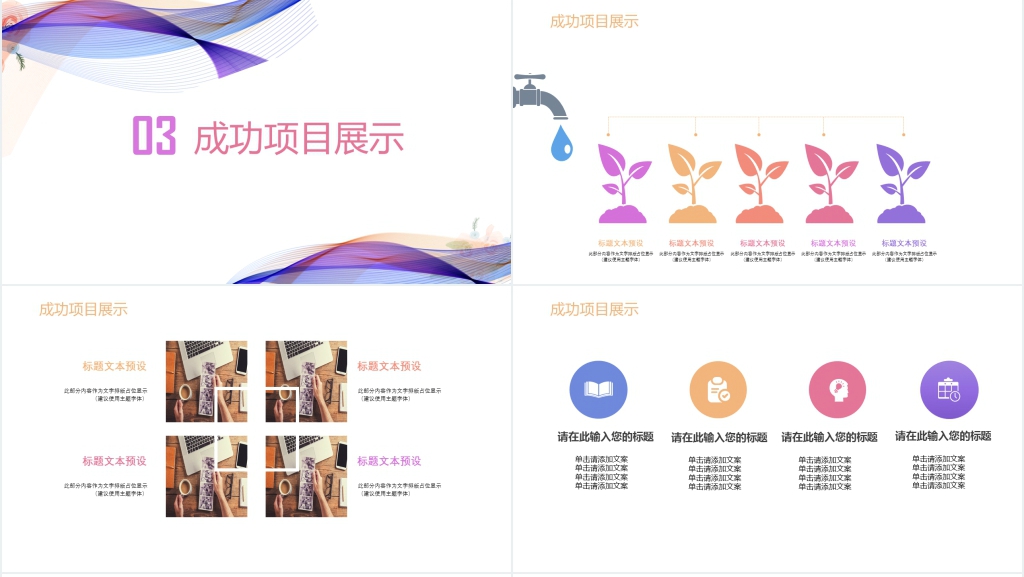 紫橙色述职报告PPT模板