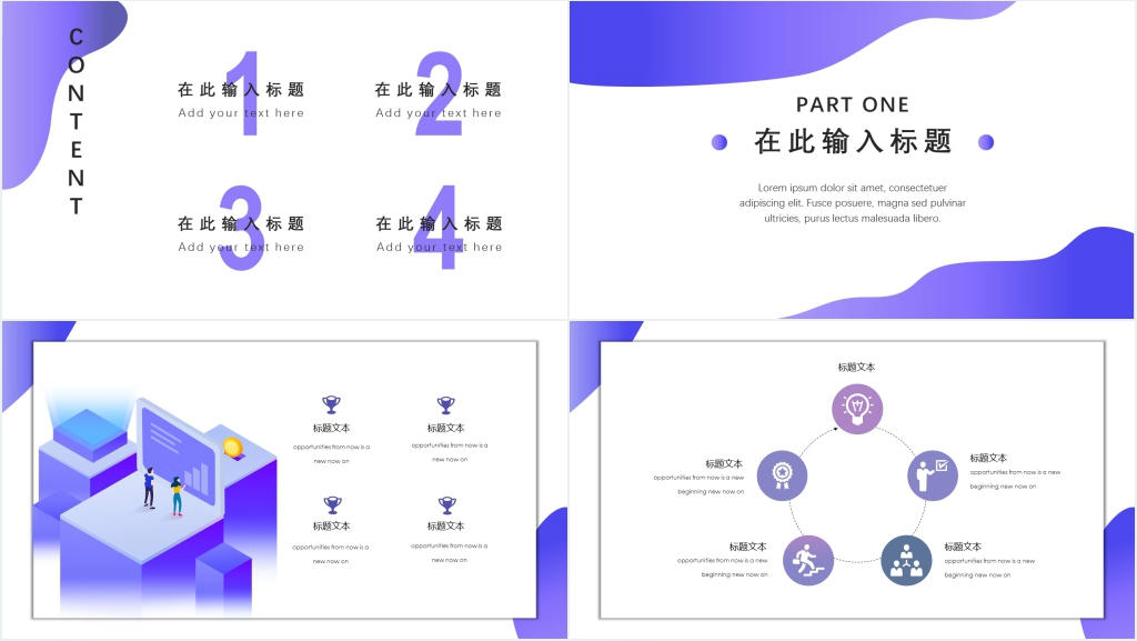 渐变简约述职报告PPT模板