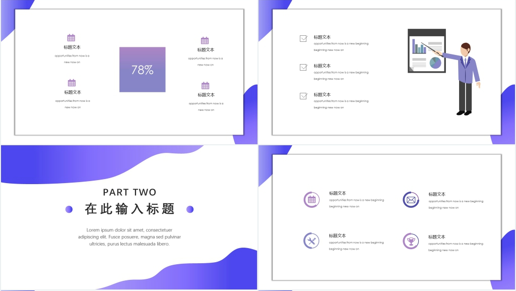 渐变简约述职报告PPT模板