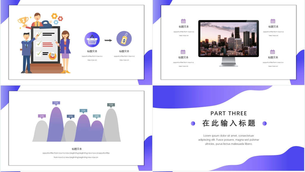 渐变简约述职报告PPT模板