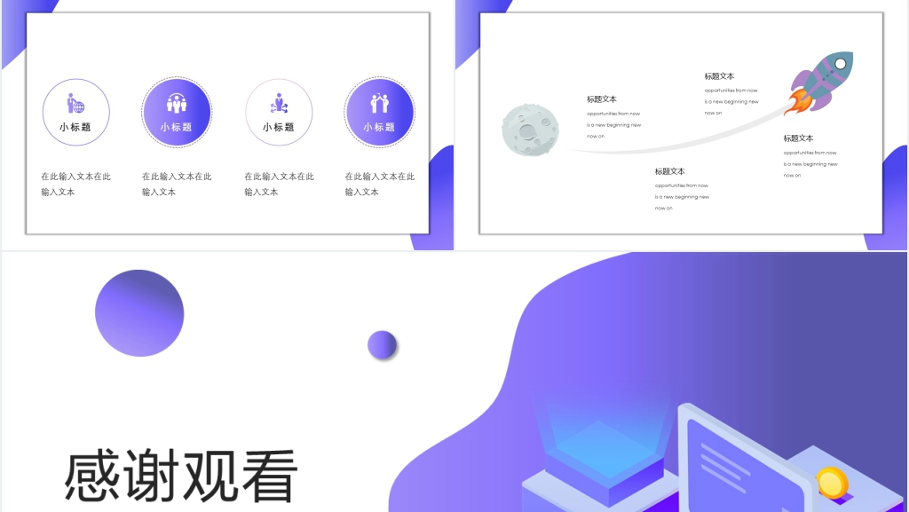渐变简约述职报告PPT模板