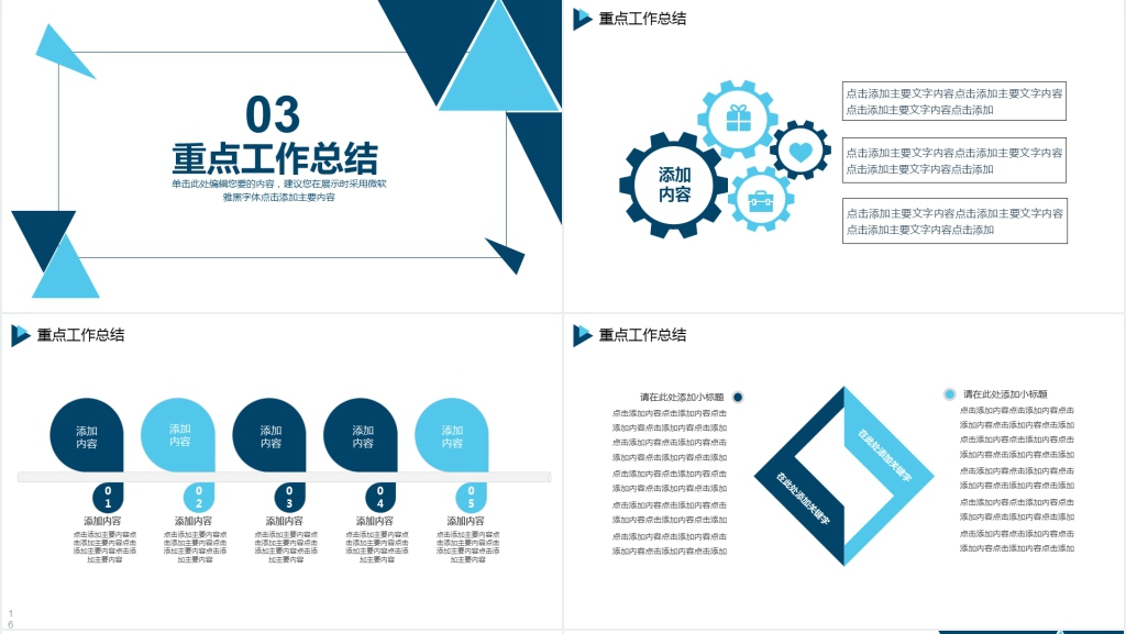 简约商务年中总结计划PPT