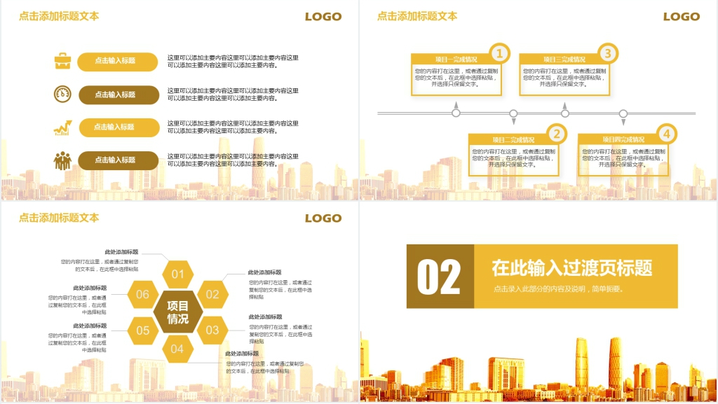 金色财务部金融投资理财年中工作总结PPT