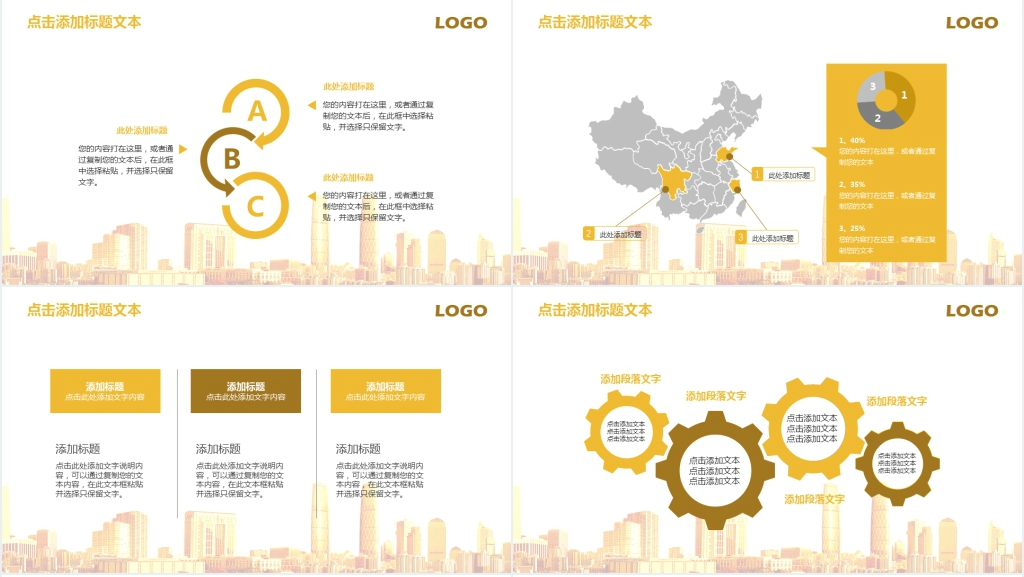 金色财务部金融投资理财年中工作总结PPT