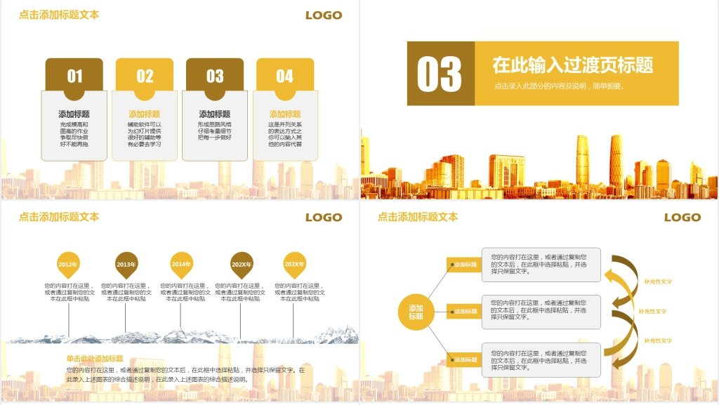 金色财务部金融投资理财年中工作总结PPT