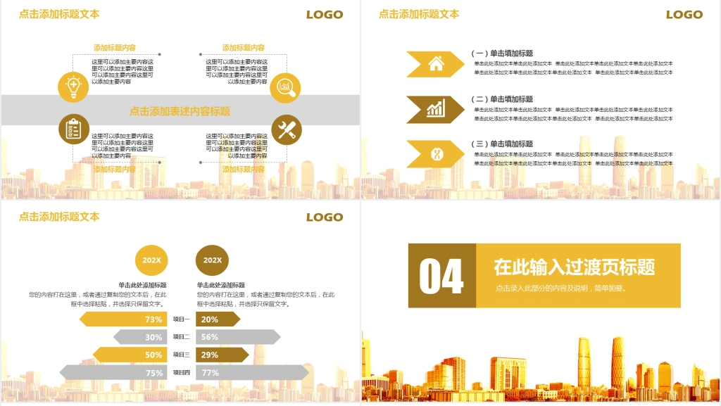 金色财务部金融投资理财年中工作总结PPT