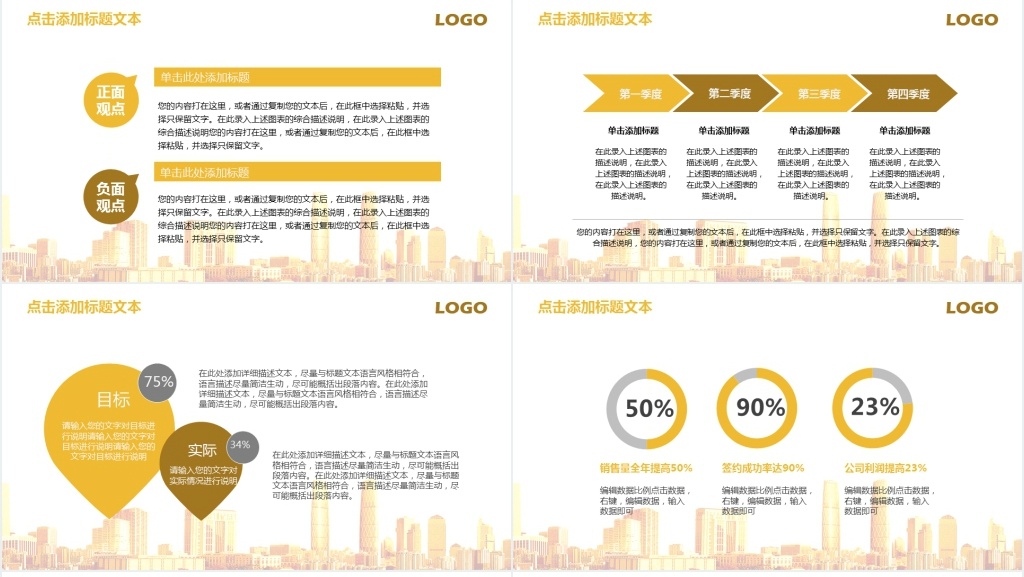 金色财务部金融投资理财年中工作总结PPT